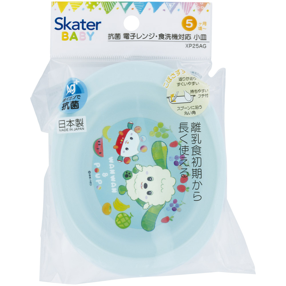 食器 ベビー 離乳食 プレート 皿 小皿 食洗機対応 電子レンジ 抗菌 赤ちゃん skater スケーター XP25AG いないいないばあっ! 25年 いないばぁ 男の子 女の子【割れにくい 子供 キッズ お皿 かわいい おしゃれ】