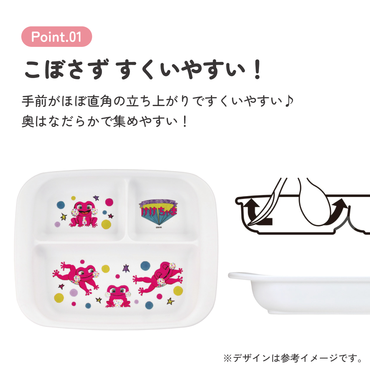 スケーター ランチ皿 食器 ベビー プレート 皿 仕切り 離乳食 食洗機 電子レンジ 対応 赤ちゃん skater XP7 しりたガエルのけけちゃま おかあさんといっしょ【割れにくい 子供 キッズ お皿 かわいい おしゃれ】