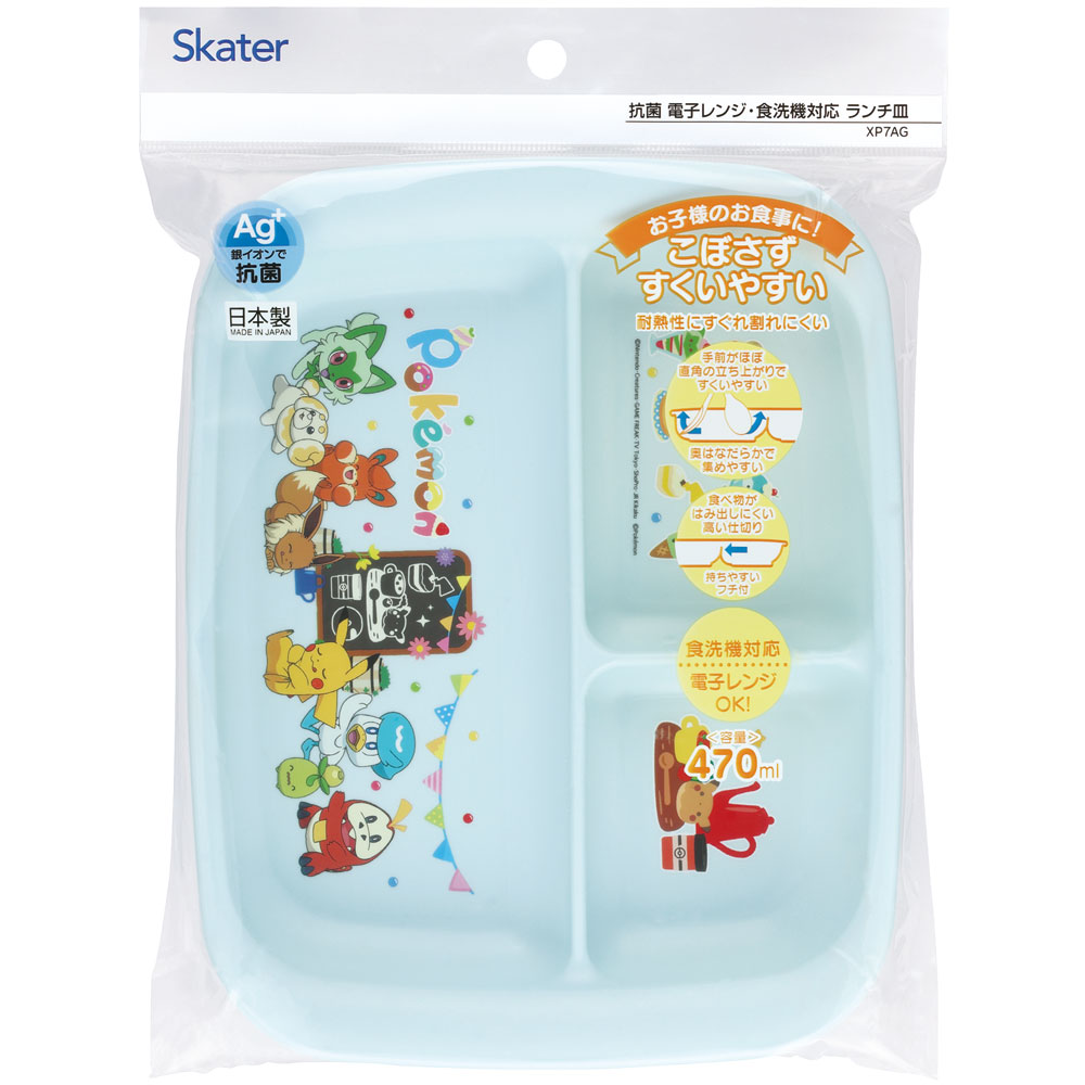食器 子供用 プレート 皿 仕切り 食洗機対応 電子レンジ 抗菌 skater スケーター XP7AG ポケットモンスター ポケモン ピカチュウ 男の子【割れにくい 子供 キッズ お皿 かわいい おしゃれ】