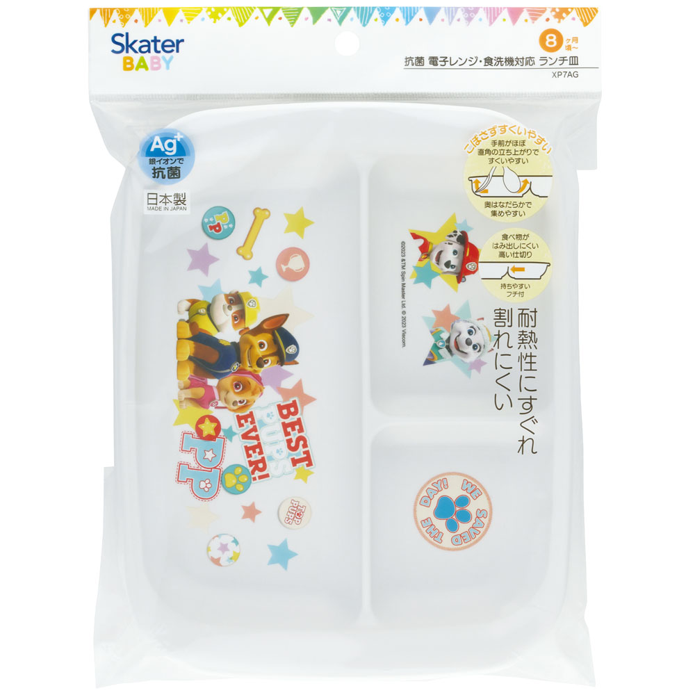 食器 子供用 プレート 皿 仕切り 食洗機対応 電子レンジ 抗菌 skater スケーター XP7AG パウ パトロール パウパト 男の子 男子 男児【割れにくい 子供 キッズ お皿 かわいい おしゃれ】