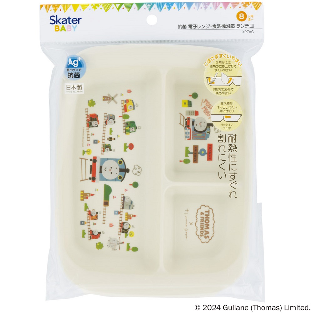食器 ベビー 離乳食 プレート 皿 仕切り 食洗機対応 電子レンジ 抗菌 赤ちゃん skater スケーター XP7AG トーマス×つむぱぱ きかんしゃトーマス 男の子 男子【割れにくい 子供 キッズ お皿 かわいい おしゃれ】