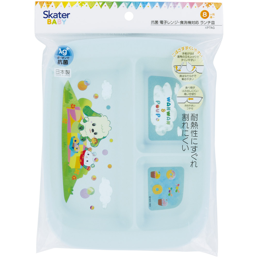 食器 ベビー 離乳食 プレート 皿 仕切り 食洗機対応 電子レンジ 抗菌 赤ちゃん skater スケーター XP7AG いないいないばあっ! 25年 いないばぁ 男の子 女の子【割れにくい 子供 キッズ お皿 かわいい おしゃれ】