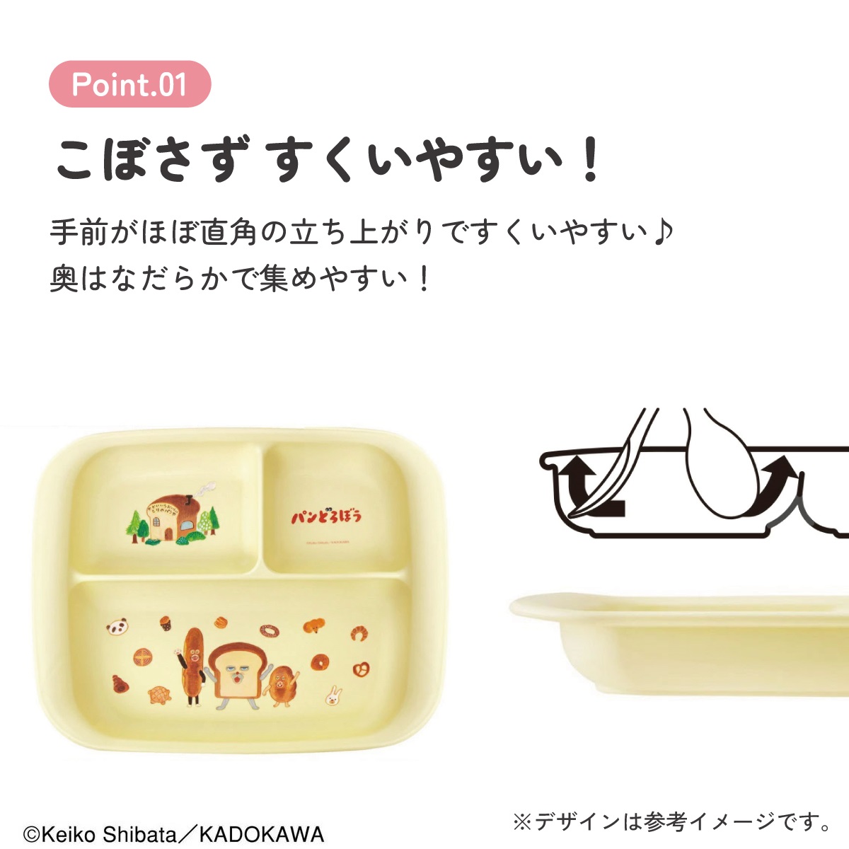 食器 ベビー 離乳食 プレート 皿 仕切り 食洗機対応 電子レンジ 抗菌 赤ちゃん skater スケーター XP7AG パンどろぼう 食ぱん 絵本キャラ 男の子 女の子【割れにくい 子供 キッズ お皿 かわいい おしゃれ】
