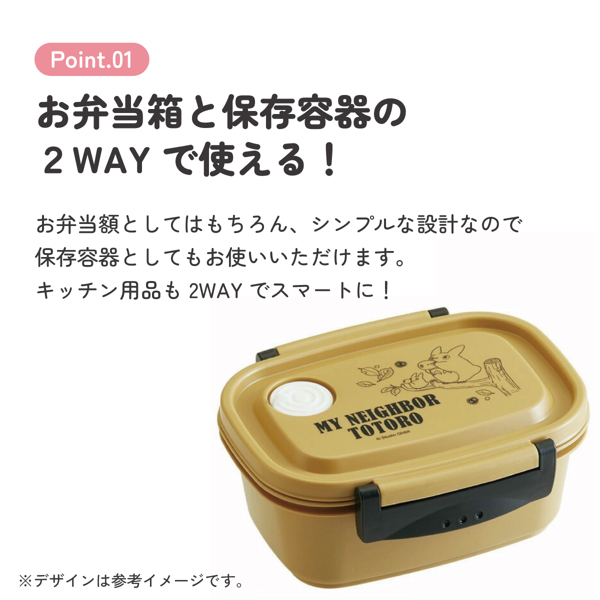 ラク軽弁当箱(Ｓ) 1段/430mlとなりのトトロ／XPM3_4973307495670
