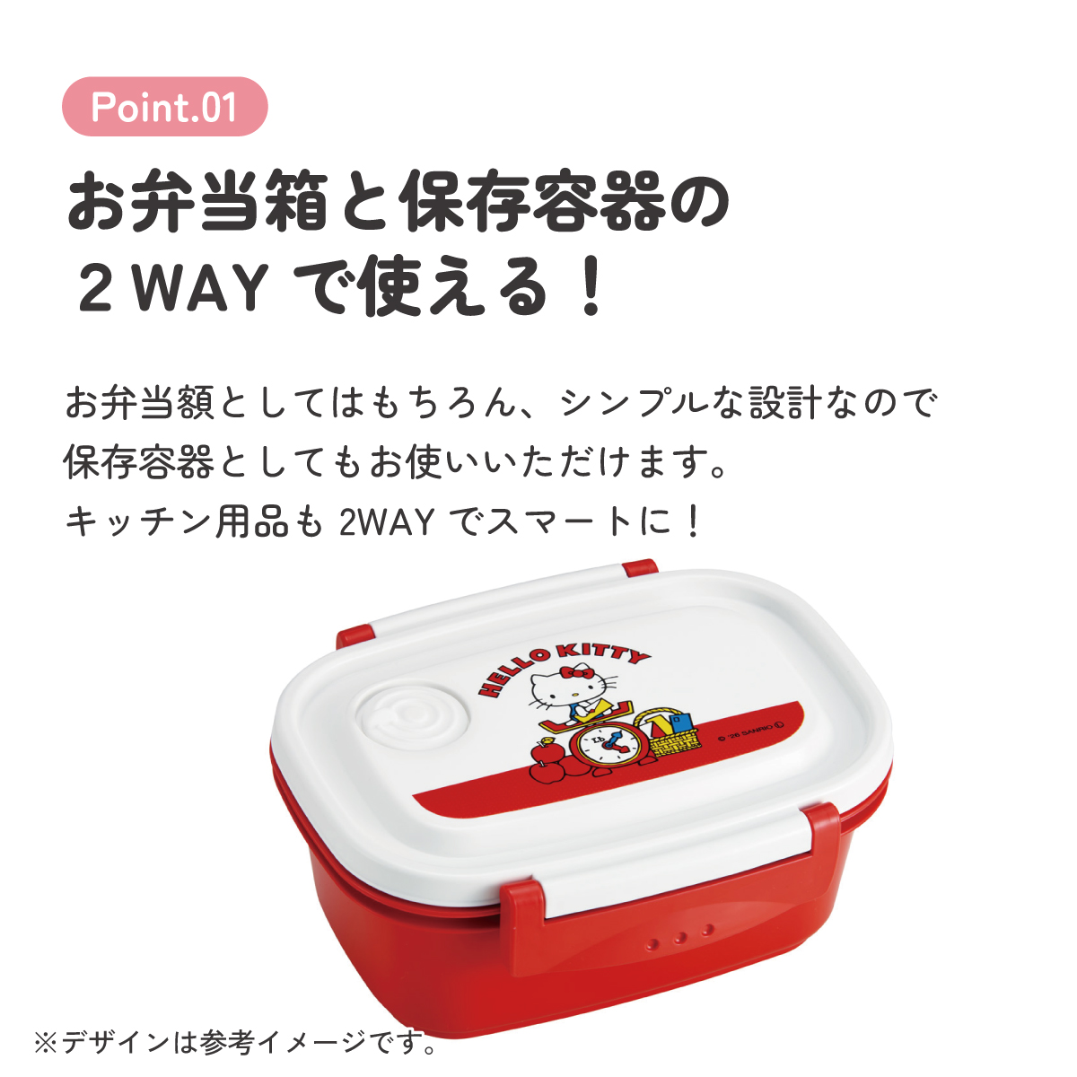 スケーター お弁当箱 1段 レンジ対応 食洗機対応 ランチボックス 430ml 小学生 子供 弁当箱 skater XPM3 ハローキティ レトロ 25年 キティちゃん サンリオ【おしゃれ 冷凍 レンジ 幼稚園 キッズ 小さめ 小さい】