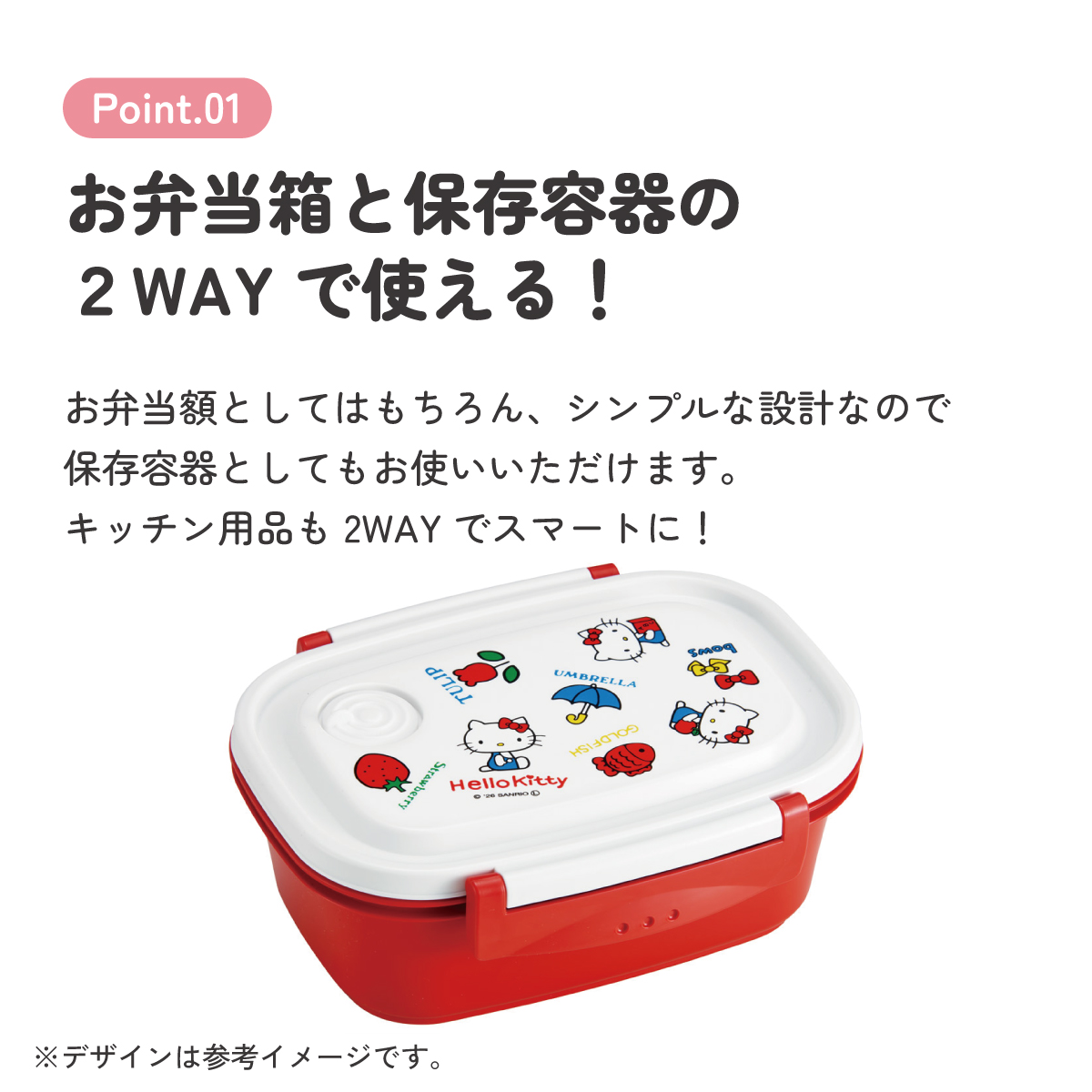 スケーター お弁当箱 1段 レンジ対応 食洗機対応 ランチボックス 550ml 学生 子供 弁当箱 skater XPM4 ハローキティ レトロ 25年 キティちゃん サンリオ【おしゃれ レンジ キッズ 小さめ 小さい 冷凍】