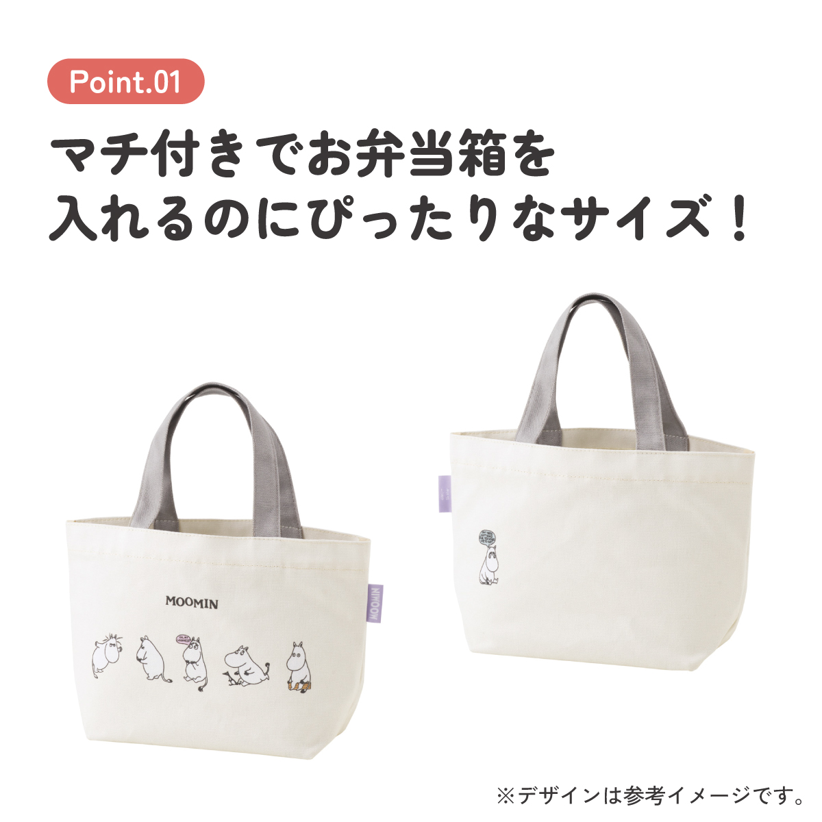 スケーター 帆布 ランチバッグ ランチ トートバッグ お弁当 バッグ おしゃれ 弁当 弁当袋 skater YEB1N ムーミン ユニークフェイス Moomin 女性【サブバッグ トート 入れやすい ランチバック 布 お弁当袋】