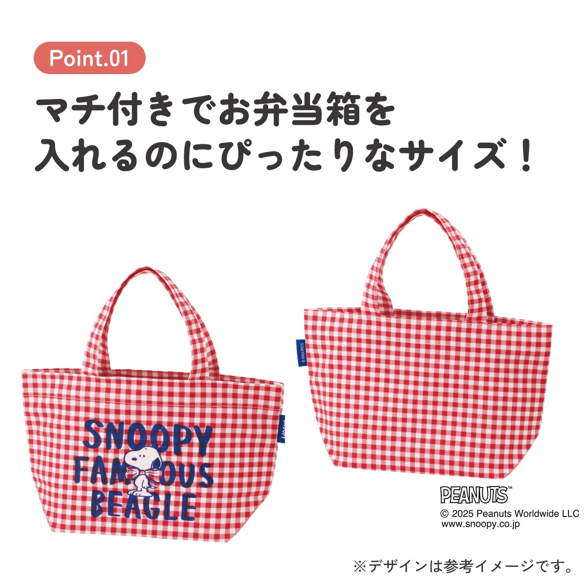 スケーター 帆布 ランチバッグ ランチ トートバッグ お弁当 バッグ おしゃれ 弁当 弁当袋 skater YEB1N スヌーピー チェックロゴ RED 赤 SNOOPY PEANUTS【かわいい かばん トート 入れやすい ランチバック 布 お弁当袋】
