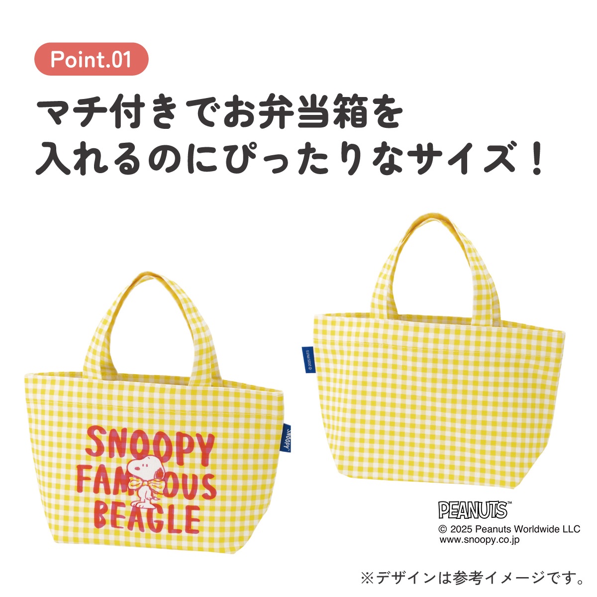 スケーター 帆布 ランチバッグ ランチ トートバッグ お弁当 バッグ おしゃれ 弁当 弁当袋 skater YEB1N スヌーピー チェックロゴ YELLOW 黄色 SNOOPY PEANUTS【かわいい トート 入れやすい ランチバック 布 お弁当袋】