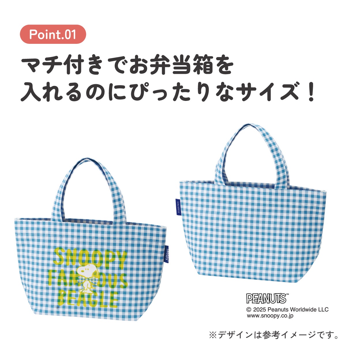 スケーター 帆布 ランチバッグ ランチ トートバッグ お弁当 バッグ おしゃれ 弁当 弁当袋 skater YEB1N スヌーピー チェックロゴ BLUE 青 SNOOPY PEANUTS【かわいい かばん トート 入れやすい ランチバック 布 お弁当袋】