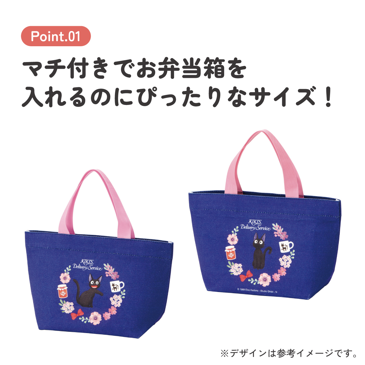 スケーター 帆布 ランチバッグ ランチ トートバッグ お弁当 バッグ おしゃれ 弁当 弁当袋 skater YEB1N 魔女の宅急便 ジジ スタジオジブリ 女性【サブバッグ トート 入れやすい ランチバック 布 お弁当袋】