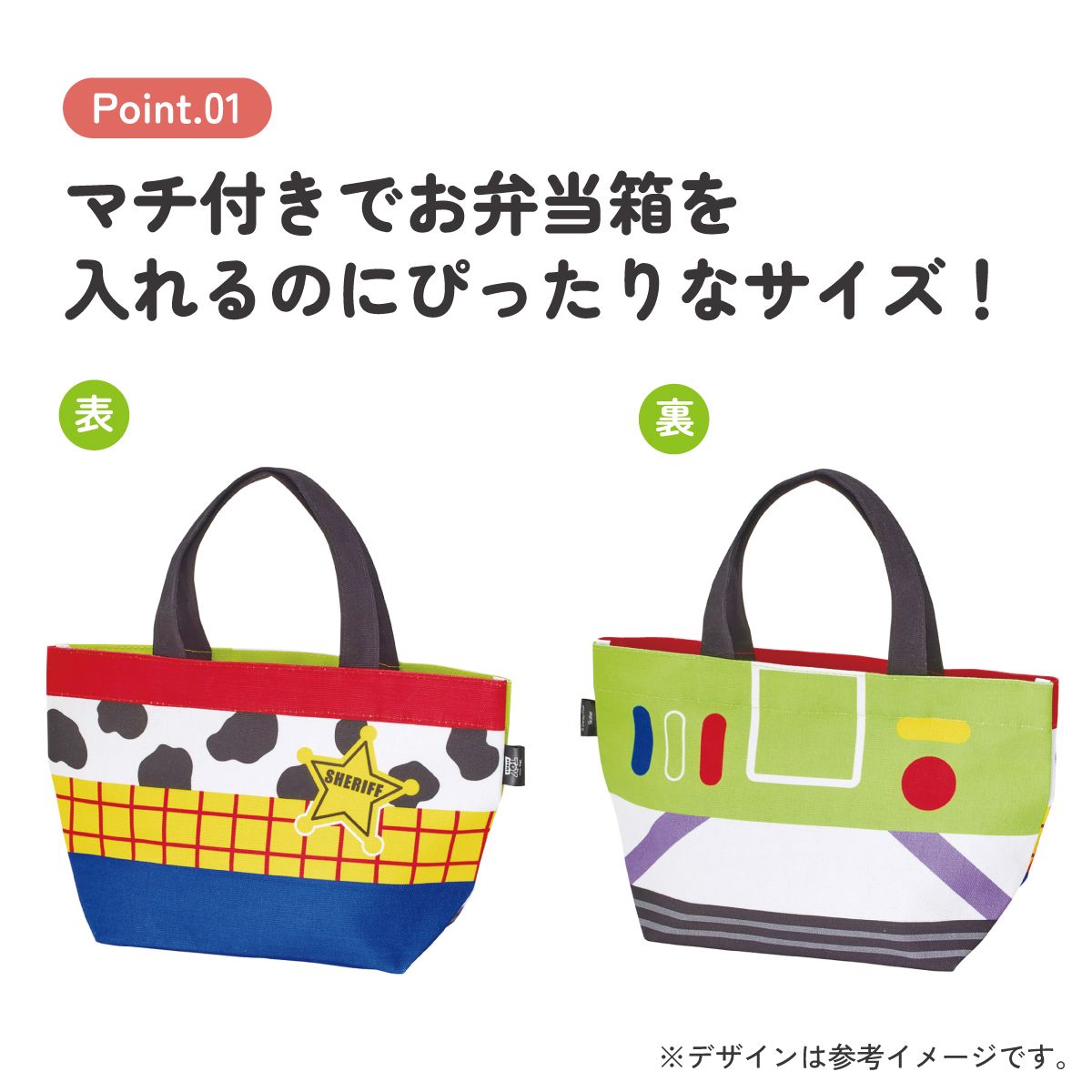 スケーター 帆布 ランチバッグ ランチ トートバッグ お弁当 バッグ おしゃれ 弁当 弁当袋 skater YEB1N トイ・ストーリー コスチューム ウッディ バズ【サブバッグ トート 入れやすい ランチバック 布 お弁当袋】