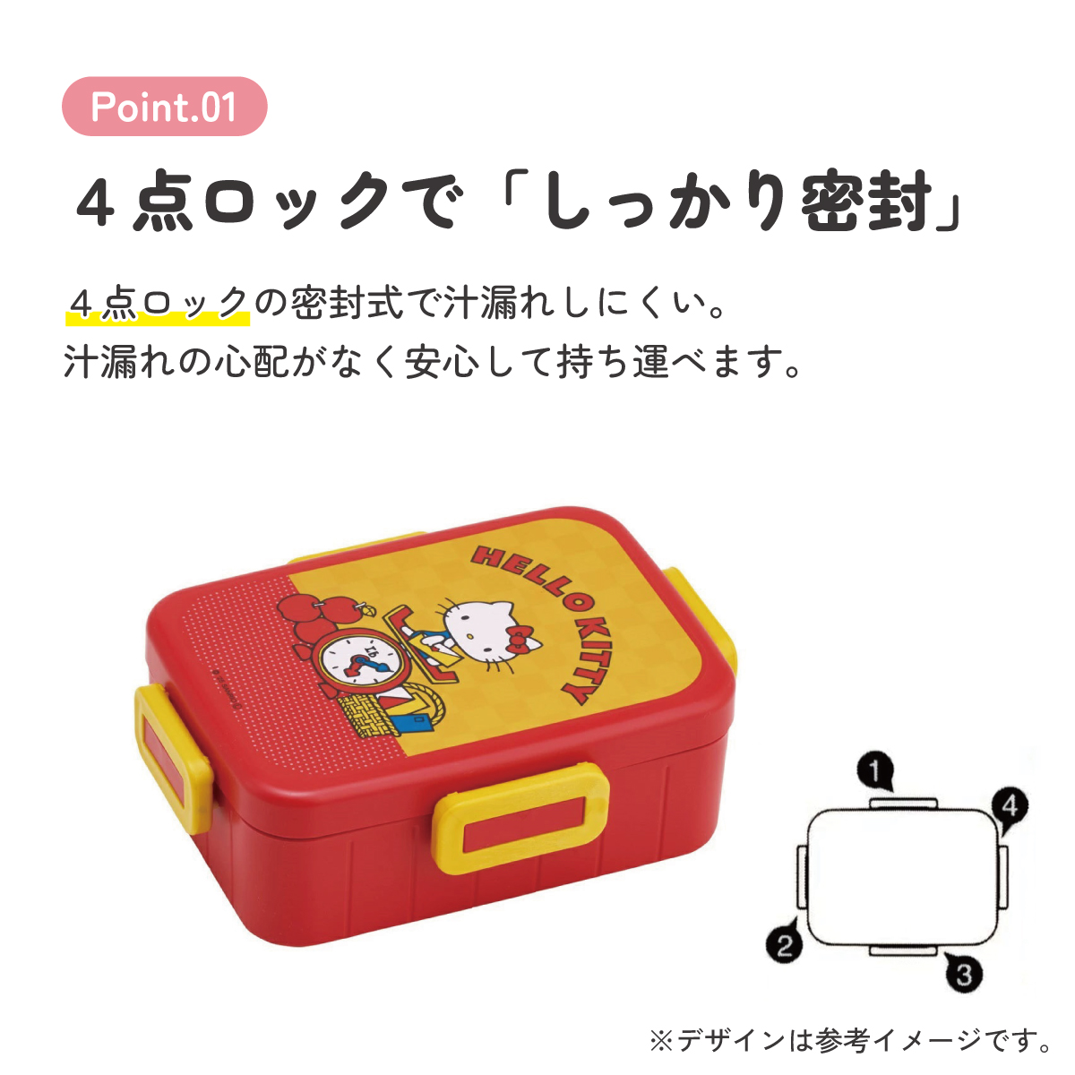 スケーター お弁当箱 1段 大人 650ml かわいい シンプル 日本製 弁当箱 お弁当 ランチ skater YZFL7 ハローキティ レトロ 25年 キティちゃん サンリオ 女の子【一段 ランチボックス 汁漏れ 仕切り 食洗機 レンジ 対応】