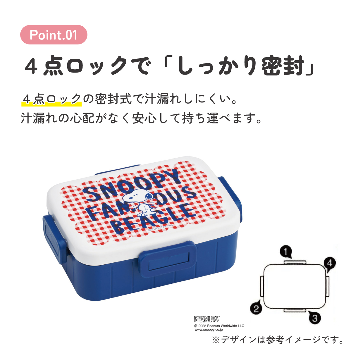 スケーター お弁当箱 1段 大人 650ml かわいい シンプル 日本製 弁当箱 お弁当 ランチ skater YZFL7 スヌーピー チェックロゴ SNOOPY ピーナッツ【一段 ランチボックス 汁漏れ 仕切り 食洗機 レンジ 対応】