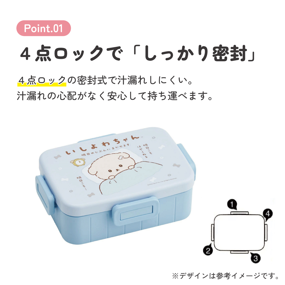 スケーター お弁当箱 1段 大人 650ml かわいい シンプル 日本製 弁当箱 お弁当 ランチ skater YZFL7 いしよわちゃん グッズ サンエックス【一段 ランチボックス 汁漏れ 仕切り 食洗機 レンジ 対応】