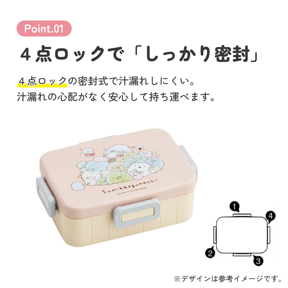 スケーター お弁当箱 1段 大人 650ml かわいい シンプル 日本製 弁当箱 お弁当 ランチ skater YZFL7 すみっコぐらし すみっこ ぐらし 女の子 女子【一段 ランチボックス 汁漏れ 仕切り 食洗機 レンジ 対応】