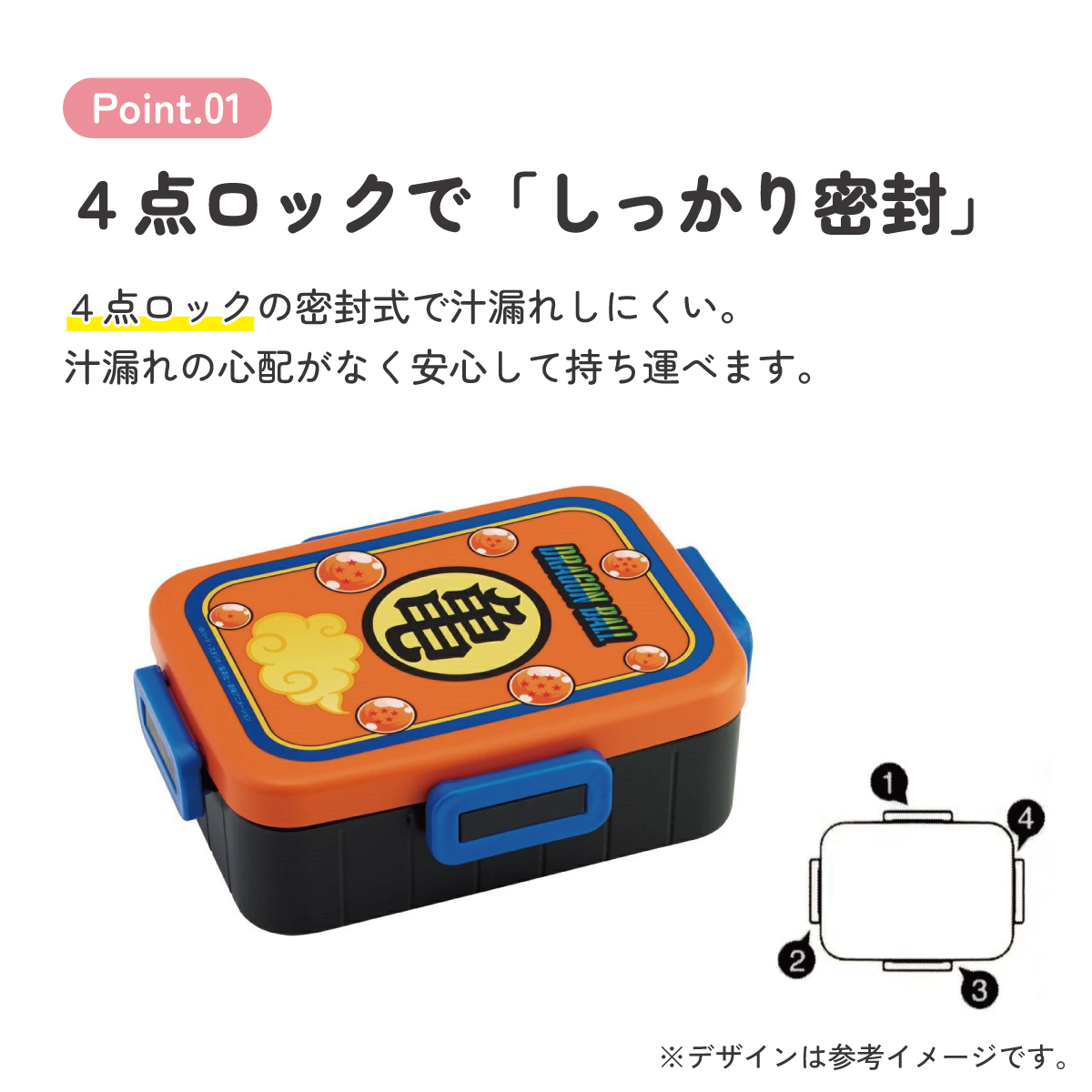 お弁当箱 1段 大人 650ml かわいい シンプル 日本製 弁当箱 お弁当 ランチ skater スケーター YZFL7 ドラゴンボール 亀 DB 男の子 男子