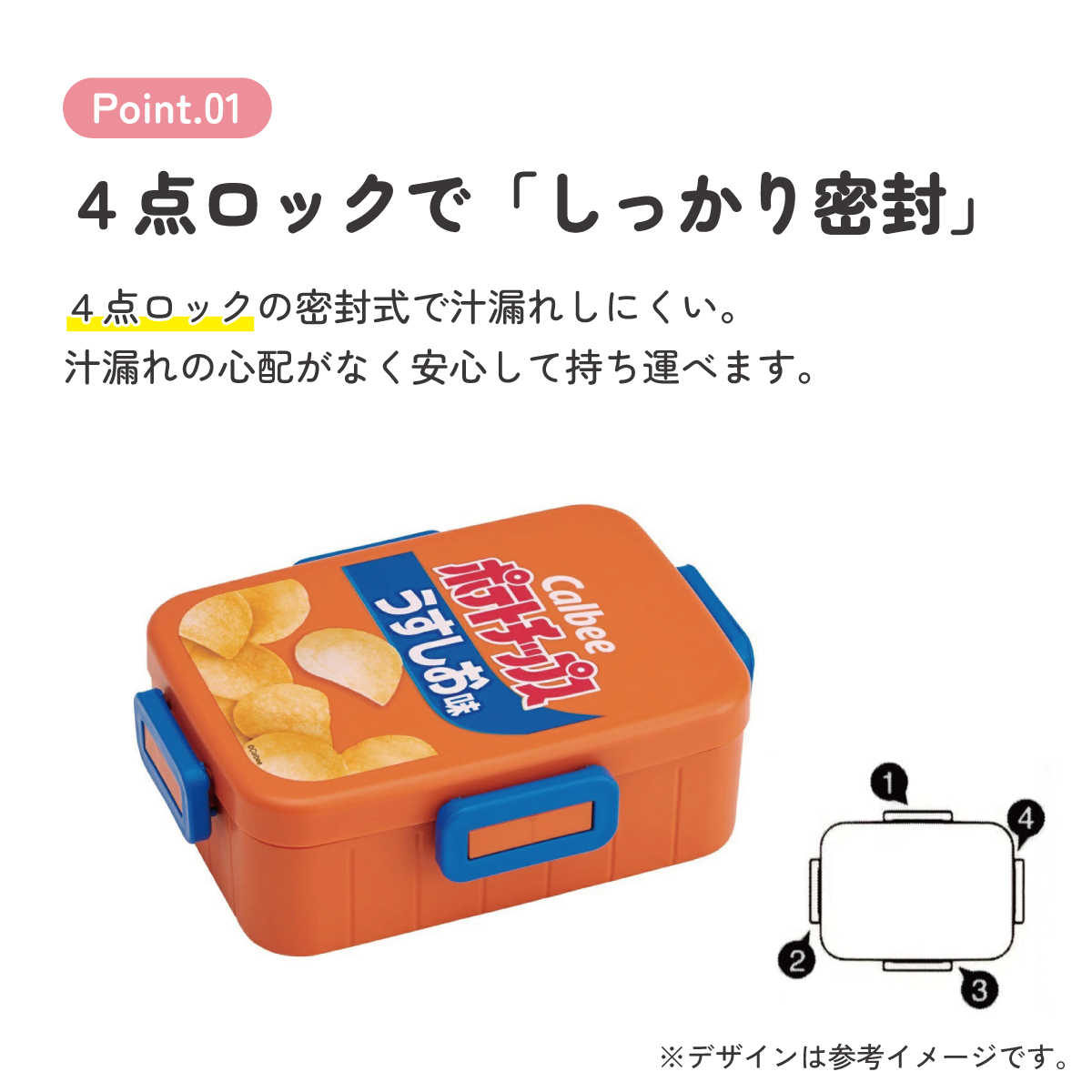 お弁当箱 1段 大人 650ml かわいい シンプル 日本製 弁当箱 お弁当 ランチ skater スケーター YZFL7 ポテチうすしお味 お菓子 パッケージ カルビー Calbee