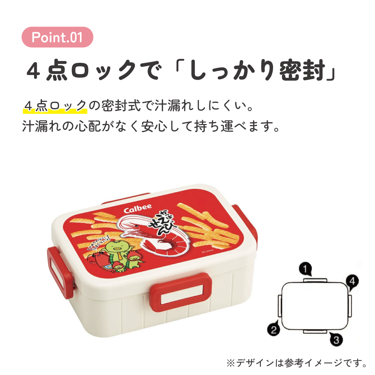 お弁当箱 1段 大人 650ml かわいい シンプル 日本製 弁当箱 お弁当 ランチ skater スケーター YZFL7 かっぱえびせん お菓子 パッケージ カルビー Calbee