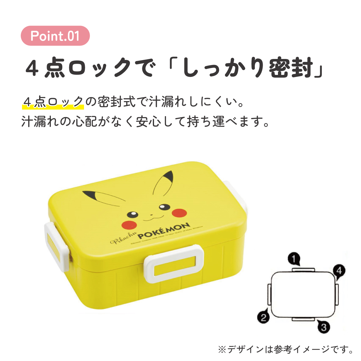 スケーター お弁当箱 1段 大人 650ml かわいい シンプル 日本製 弁当箱 お弁当 ランチ skater YZFL7 ポケットモンスター ポケモン ピカチュウ フェイス 25年【一段 ランチボックス 汁漏れ 仕切り 食洗機 レンジ 対応】