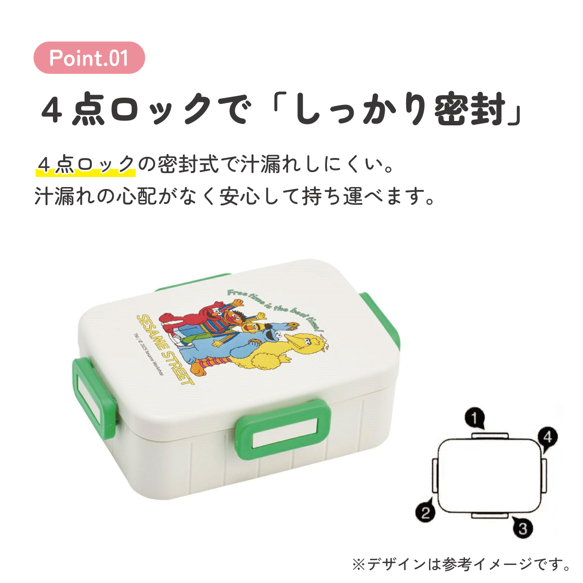 スケーター お弁当箱 1段 大人 650ml かわいい シンプル 日本製 弁当箱 お弁当 ランチ skater YZFL7 セサミストリート セサミ 男の子 女の子 女子【一段 ランチボックス 汁漏れ 仕切り 食洗機 レンジ 対応】