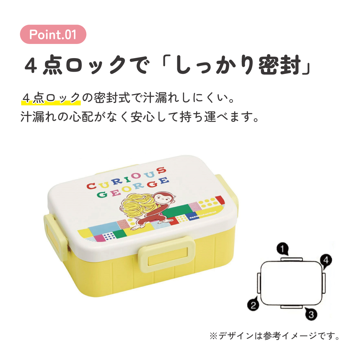 お弁当箱 1段 大人 650ml かわいい シンプル 日本製 弁当箱 お弁当 ランチ skater スケーター YZFL7 おさるのジョージ ブロック ひとまねこざる 男子 女子