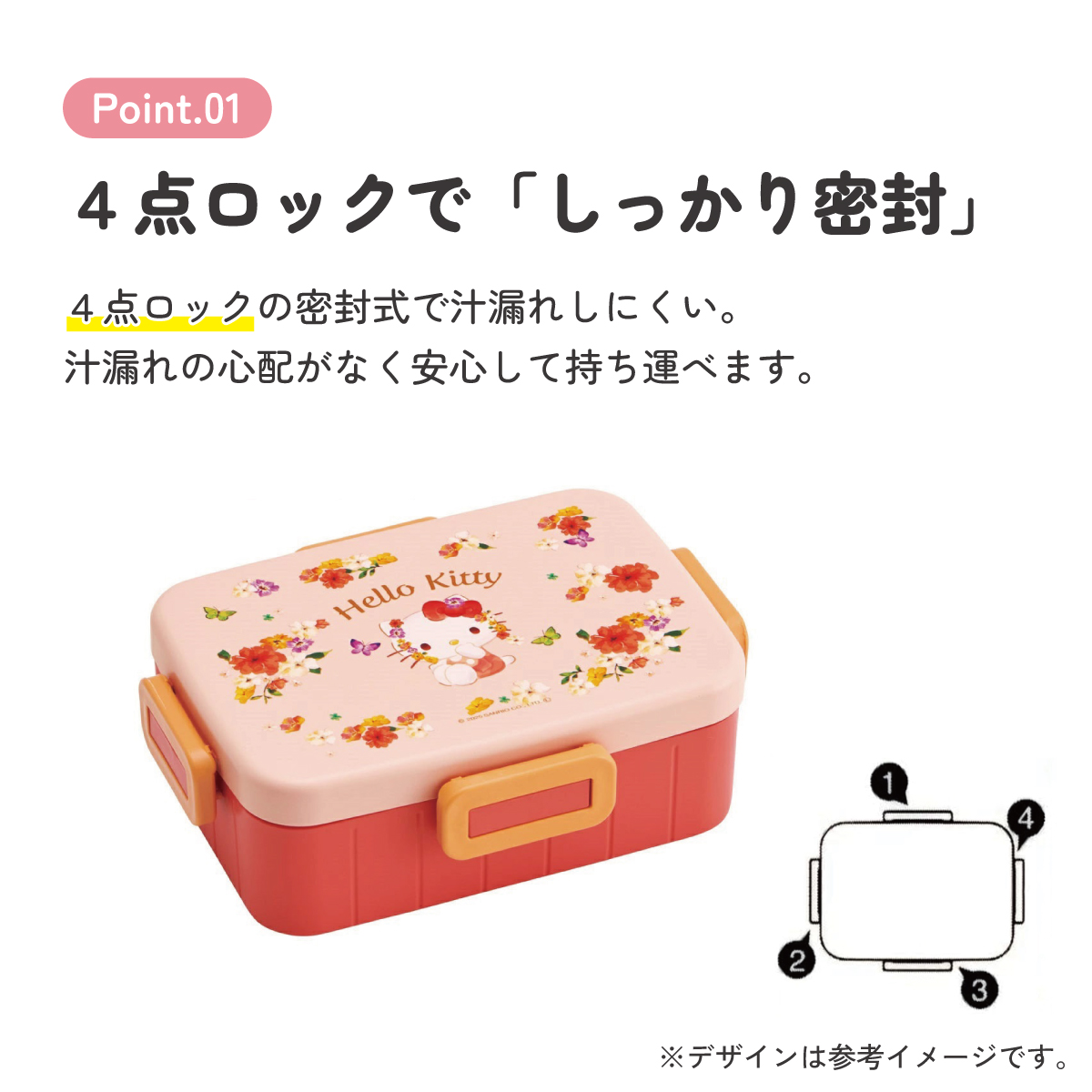 スケーター お弁当箱 1段 大人 650ml かわいい シンプル 日本製 弁当箱 お弁当 ランチ skater YZFL7 キティ ハローキティ キティちゃん サンリオ 女の子【一段 ランチボックス 汁漏れ 仕切り 食洗機 レンジ 対応】