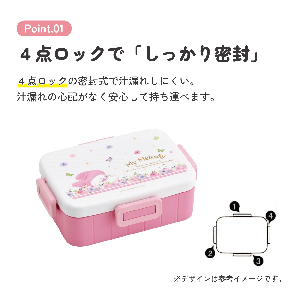 スケーター お弁当箱 1段 大人 650ml かわいい シンプル 日本製 弁当箱 お弁当 ランチ skater YZFL7 マイメロディ マイメロ サンリオ 女の子 女子