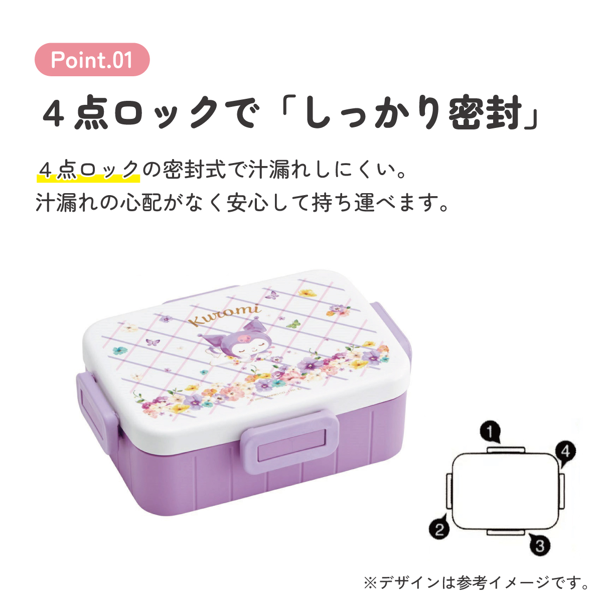 スケーター お弁当箱 1段 大人 650ml かわいい シンプル 日本製 弁当箱 お弁当 ランチ skater YZFL7 クロミ クロミちゃん サンリオ 女の子 女子