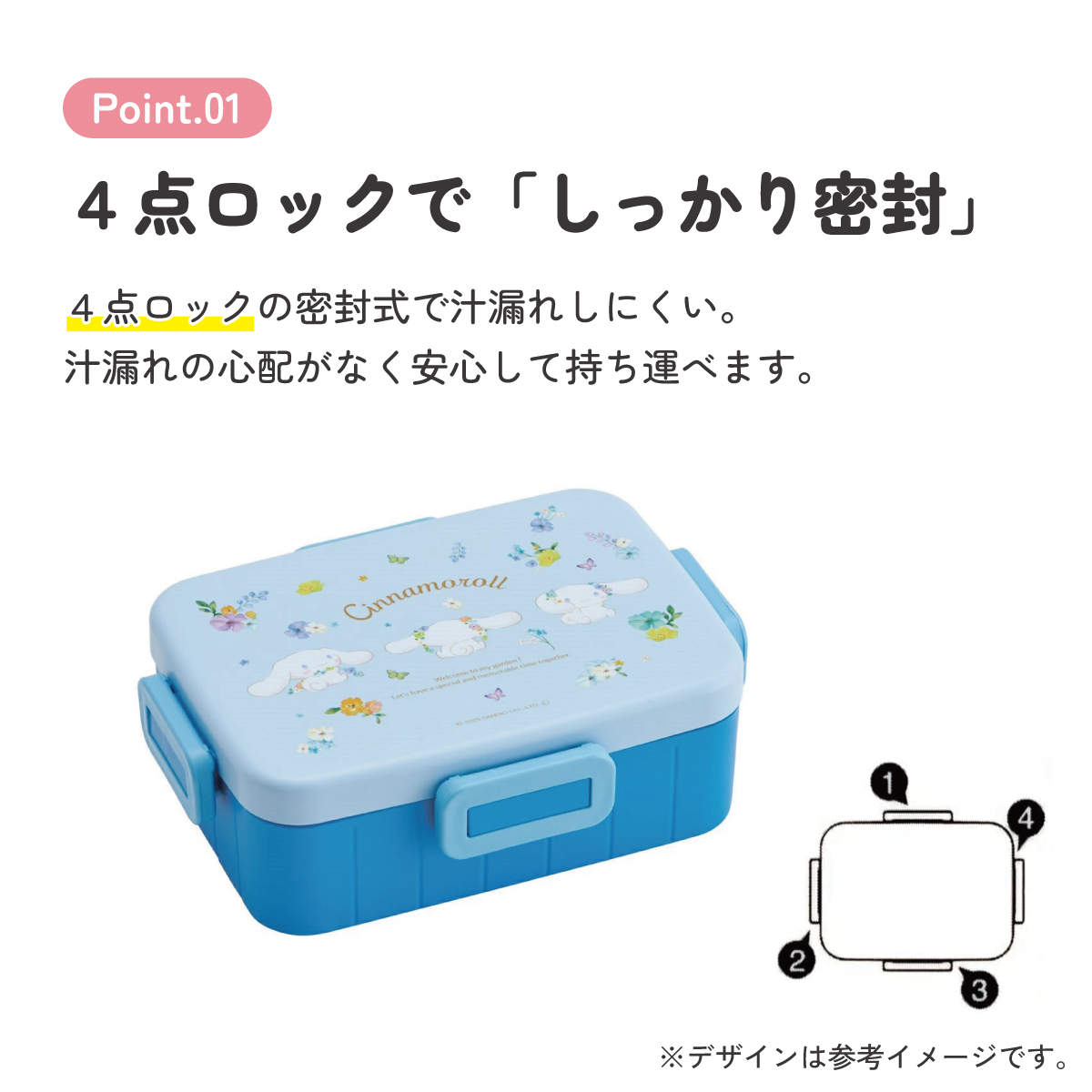 スケーター お弁当箱 1段 大人 650ml かわいい シンプル 日本製 弁当箱 お弁当 ランチ skater YZFL7 シナモロール パステル 水彩花柄 シナモン サンリオ 女の子 女子【一段 ランチボックス 汁漏れ 仕切り 食洗機 レンジ 対応】