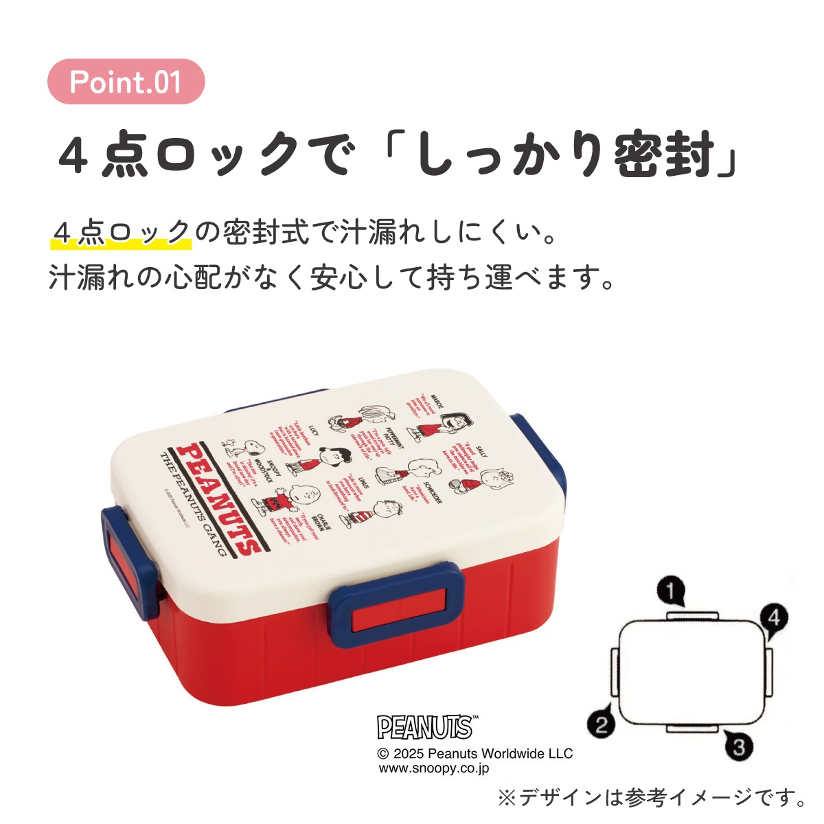 スケーター お弁当箱 1段 大人 650ml かわいい シンプル 日本製 弁当箱 お弁当 ランチ skater YZFL7 GANG スヌーピー SNOOPY ピーナッツ 女性【一段 ランチボックス 汁漏れ 仕切り 食洗機 レンジ 対応】