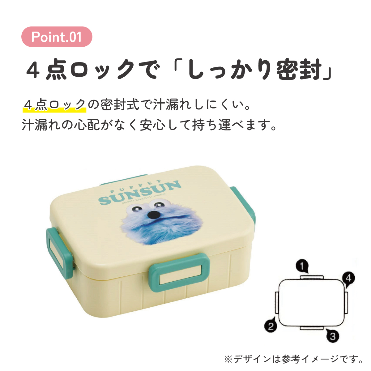 スケーター お弁当箱 1段 大人 650ml かわいい シンプル 日本製 弁当箱 お弁当 ランチ skater YZFL7 パペットスンスン PUPPET SUNSUN グッズ【一段 ランチボックス 汁漏れ 仕切り 食洗機 レンジ 対応】