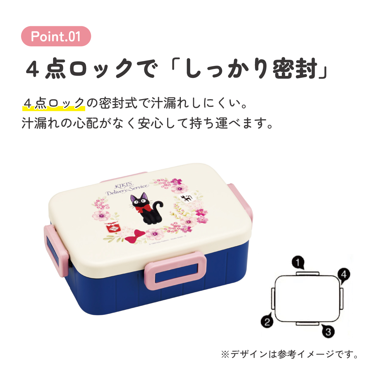 スケーター お弁当箱 1段 大人 650ml かわいい シンプル 日本製 弁当箱 お弁当 ランチ skater YZFL7 魔女の宅急便 ジジ スタジオジブリ 女性【一段 ランチボックス 汁漏れ 仕切り 食洗機 レンジ 対応】