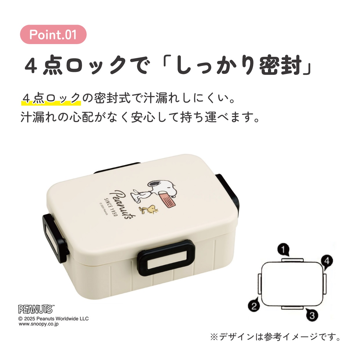 スケーター お弁当箱 1段 大人 650ml かわいい シンプル 日本製 弁当箱 お弁当 ランチ skater YZFL7 スヌーピー バッジ SNOOPY ピーナッツ【一段 ランチボックス 汁漏れ 仕切り 食洗機 レンジ 対応】