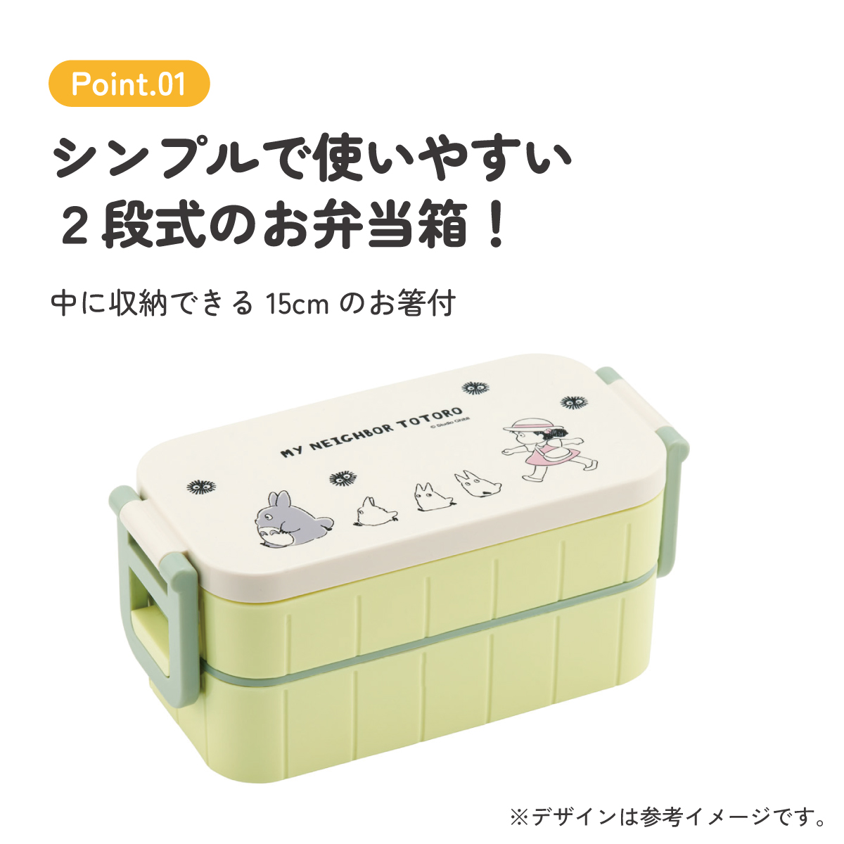 スケーター お弁当箱 弁当箱 お弁当 ランチボックス 2段 二段 箸付き 高校生 中学生 小学生 skater YZW3 となりのトトロ 行進 totoro スタジオジブリ 女性【もれない 漏れない かわいい 可愛い ランチ 子供 キッズ】