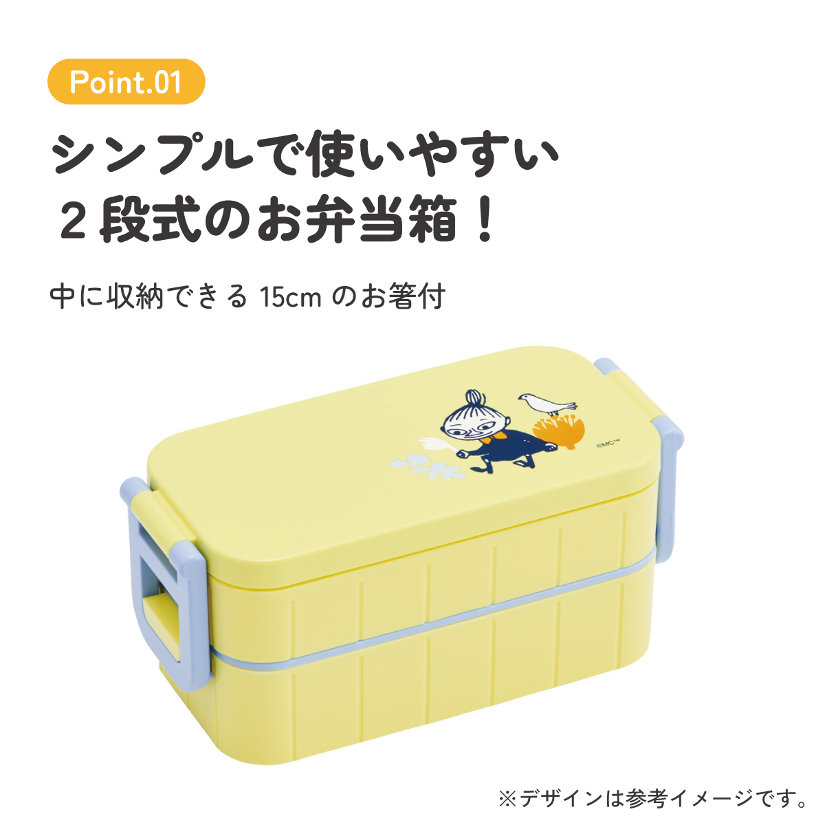 スケーター お弁当箱 弁当箱 お弁当 ランチボックス 2段 二段 箸付き 高校生 中学生 小学生 skater YZW3 ムーミン Moomin リトルミイ フラワー【もれない 漏れない かわいい 可愛い ランチ 子供 キッズ】