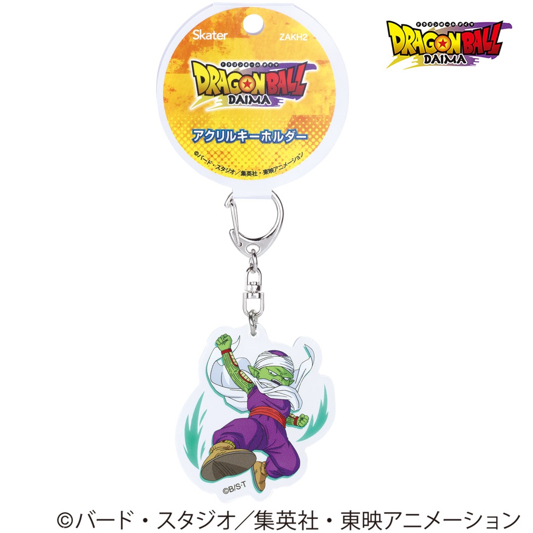 【メール便対象品】 スケーター アクリル キーホルダー キャラクター かわいい アクキー バッグ 持ち物 skater ZAKH2 ピッコロ(ミニ) ドラゴンボール DAIMA ダイマ DB 男の子 男子【グッズ 可愛い 子供 こども キッズ】
