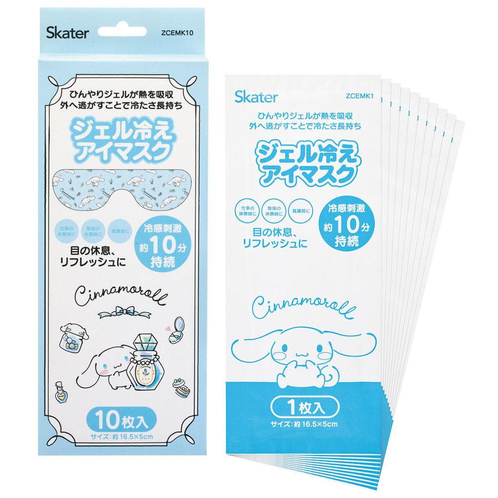 スケーター ジェル冷え アイマスク 10枚入り 冷感 リフレッシュ 個包装 使い捨て キャラクター ZCEMK10 シナモロール シナモン サンリオ 女の子 女子【ひんやり 疲れ目 アイケア かわいい 仕事 勉強 休憩】