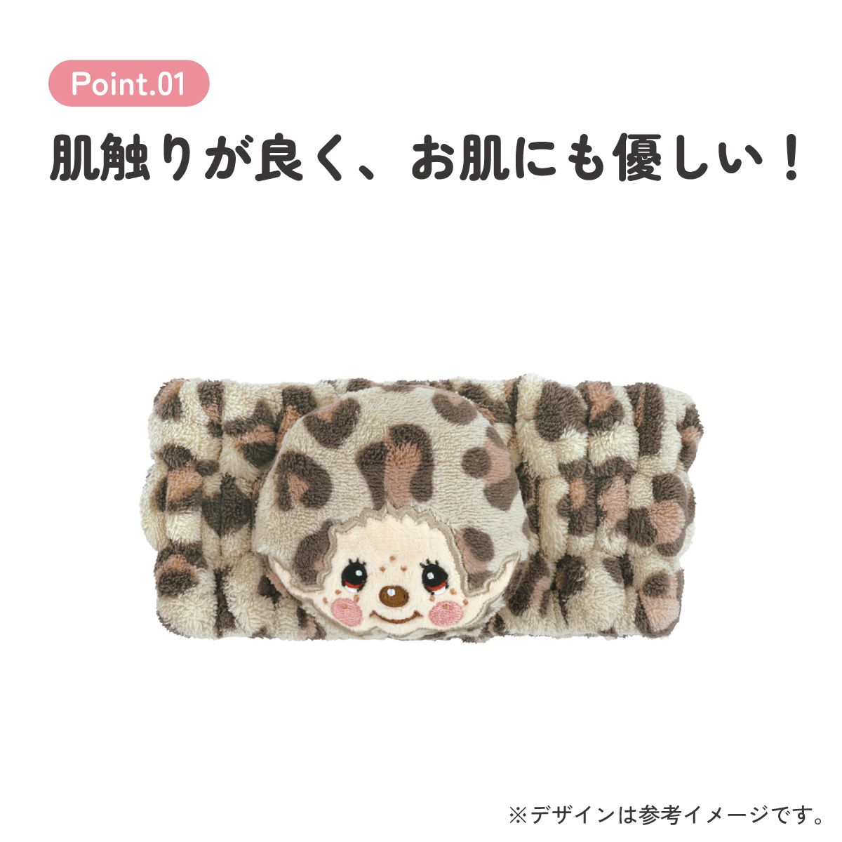 スケーター ヘアターバン ヘアバンド キャラクター お風呂上がり 洗顔 お風呂 ヘアーバンド skater ZHTB1 モンチッチ ヒョウ カラーズ グッズ【ヘアーターバン かわいい ふんわり 伸縮性 タオルバンド】