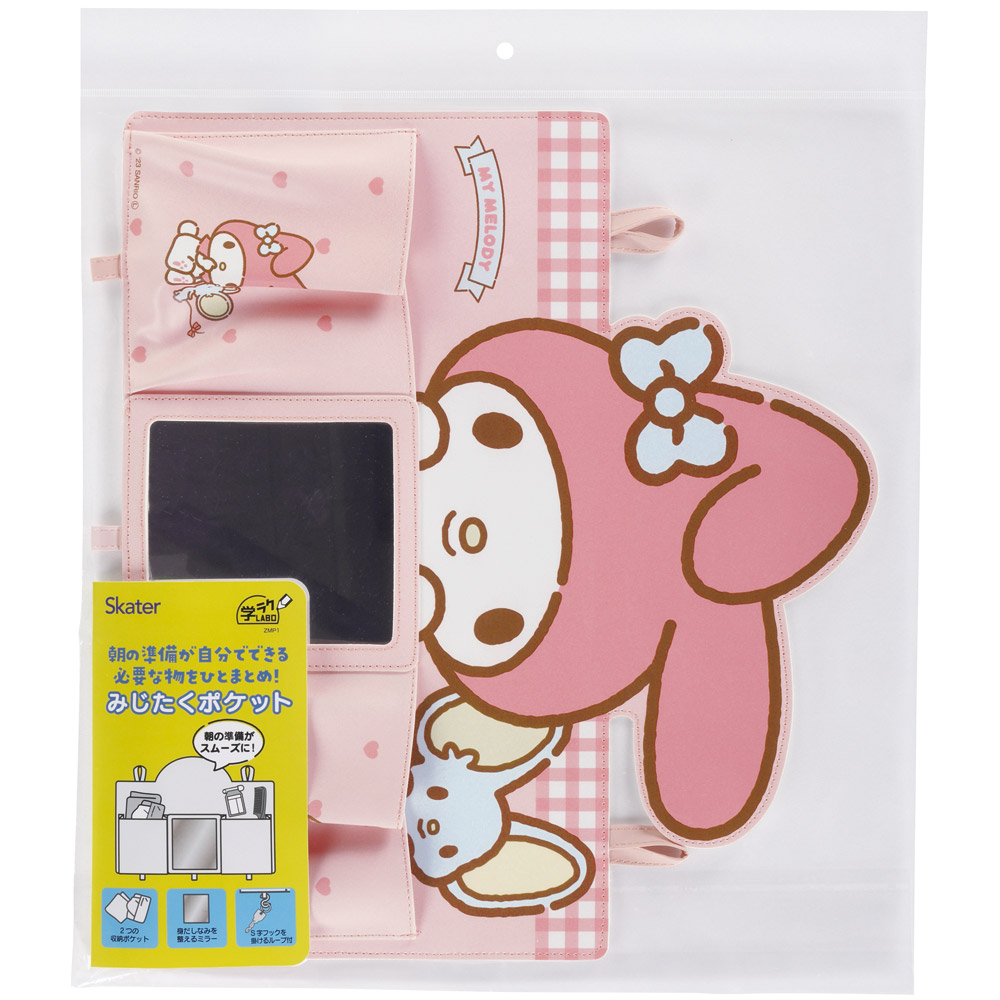 みじたく ポケット 身支度 朝 用意 準備 身だしなみ ミラー 鏡 付き 子供 キッズ スケーター skater ZMP1 マイメロディ マイメロ サンリオ 女の子 女子【子ども おでかけ 習慣 壁掛け】