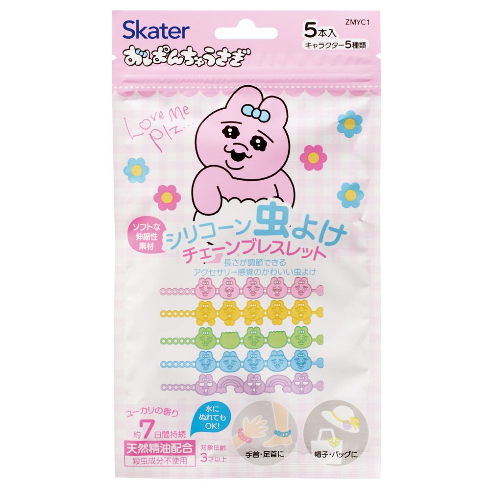 スケーター 虫除け ブレスレット 5本入 虫よけ 虫除けバンド 子供 かわいい キャラクター skater ZMYC1 おぱんちゅうさぎ おパンチュウサギ 女子 女の子【虫よけバンド リング 子ども 子供用 虫除けブレスレット】