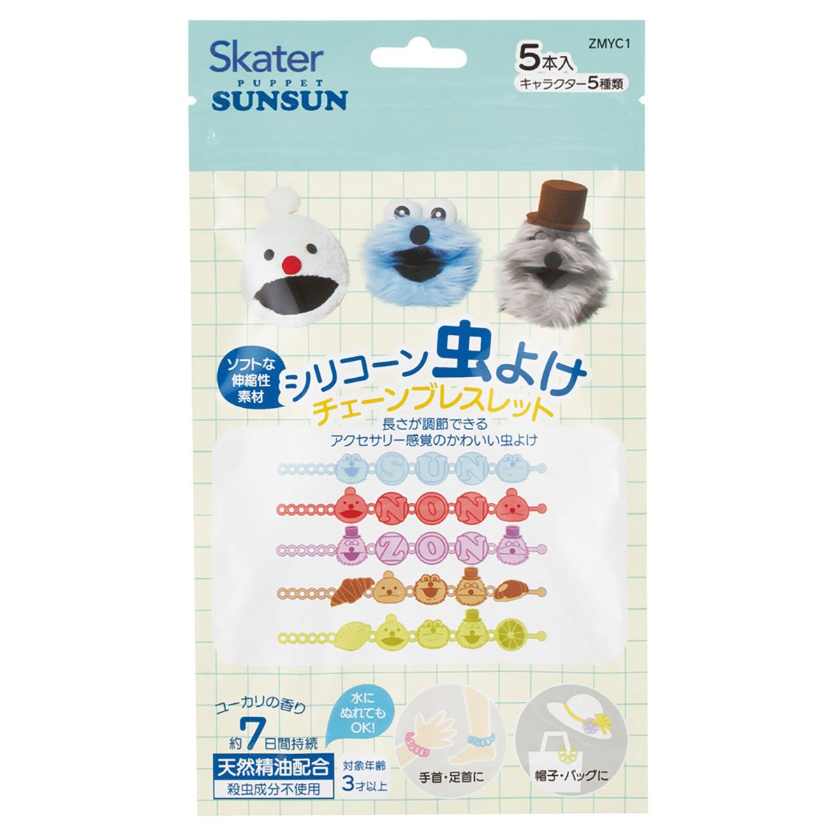 スケーター 虫除け ブレスレット 5本入 虫よけ 虫除けバンド 子供