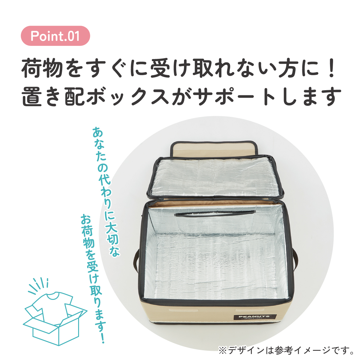 【送料無料】置き配 ボックス S 30L 留守 不在 荷物 配達 宅急便 宅配便 受け取り 便利 スケーター skater ZOKB0 スヌーピー SNOOPY ピーナッツ 女性 レディース【折り畳み コンパクト 収納 反射板 ファスナー】