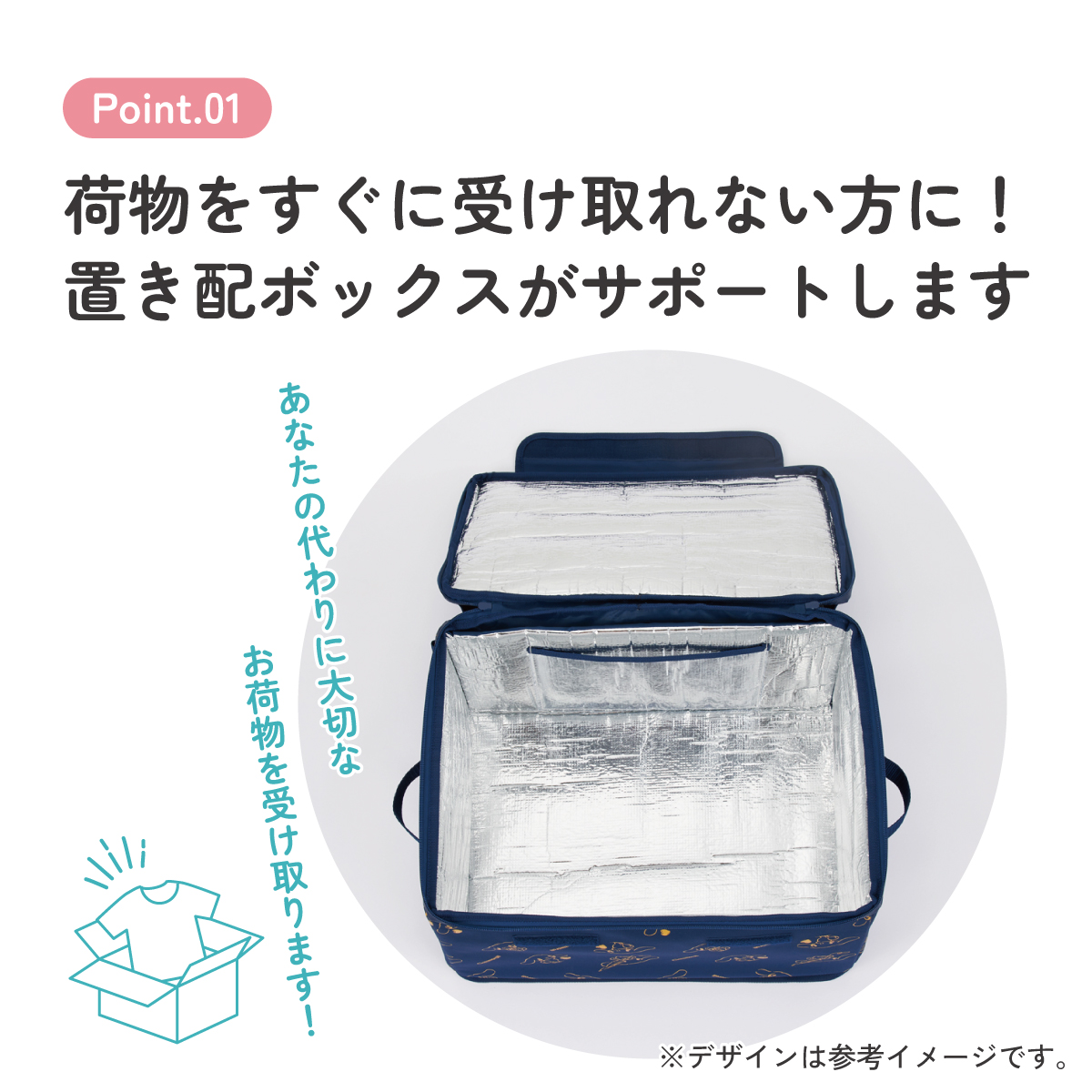 【送料無料】置き配 ボックス S 30L 留守 不在 荷物 配達 宅急便 宅配便 受け取り 便利 スケーター skater ZOKB0 シナモロール シナモン サンリオ 女の子 女子【折り畳み コンパクト 収納 反射板 ファスナー】