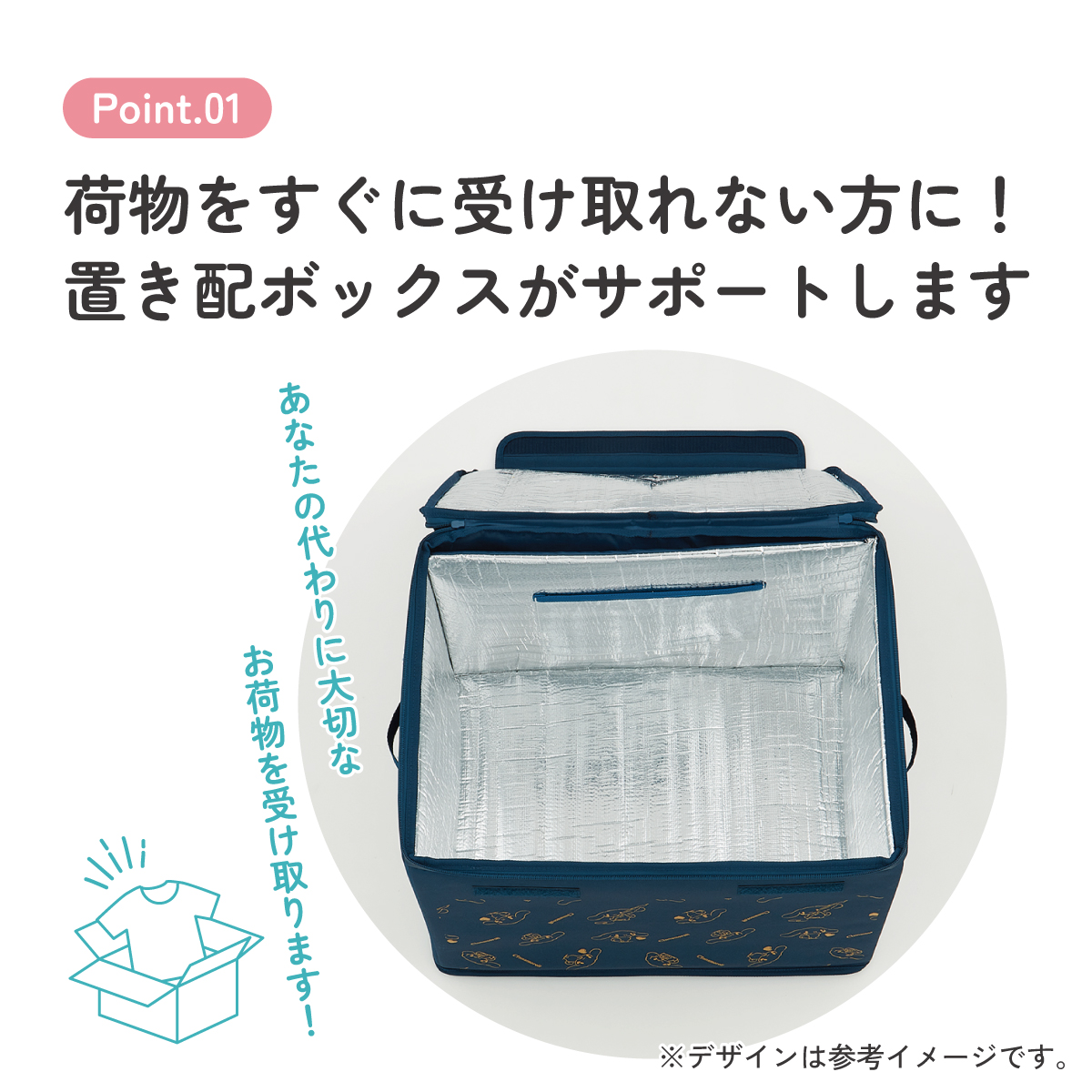 【送料無料】置き配 ボックス M 55L 留守 不在 荷物 配達 宅急便 宅配便 受け取り 便利 スケーター skater ZOKB1 シナモロール シナモン サンリオ 女の子 女子【折り畳み コンパクト 収納 反射板 ファスナー】