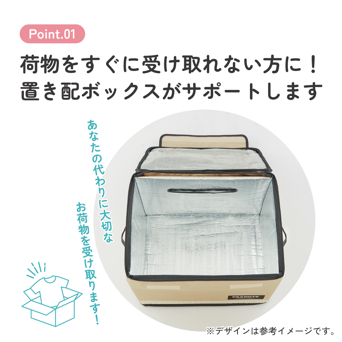 【送料無料】置き配 ボックス M 55L 留守 不在 荷物 配達 宅急便 宅配便 受け取り 便利 スケーター skater ZOKB1 スヌーピー SNOOPY ピーナッツ 女性 レディース【折り畳み コンパクト 収納 反射板 ファスナー】