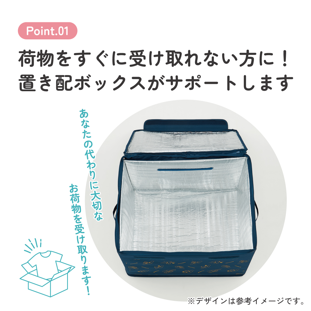 【送料無料】置き配 ボックス L 75L 留守 不在 荷物 配達 宅急便 宅配便 受け取り 便利 スケーター skater ZOKB2 シナモロール シナモン サンリオ 女の子 女子【折り畳み コンパクト 収納 反射板 ファスナー】