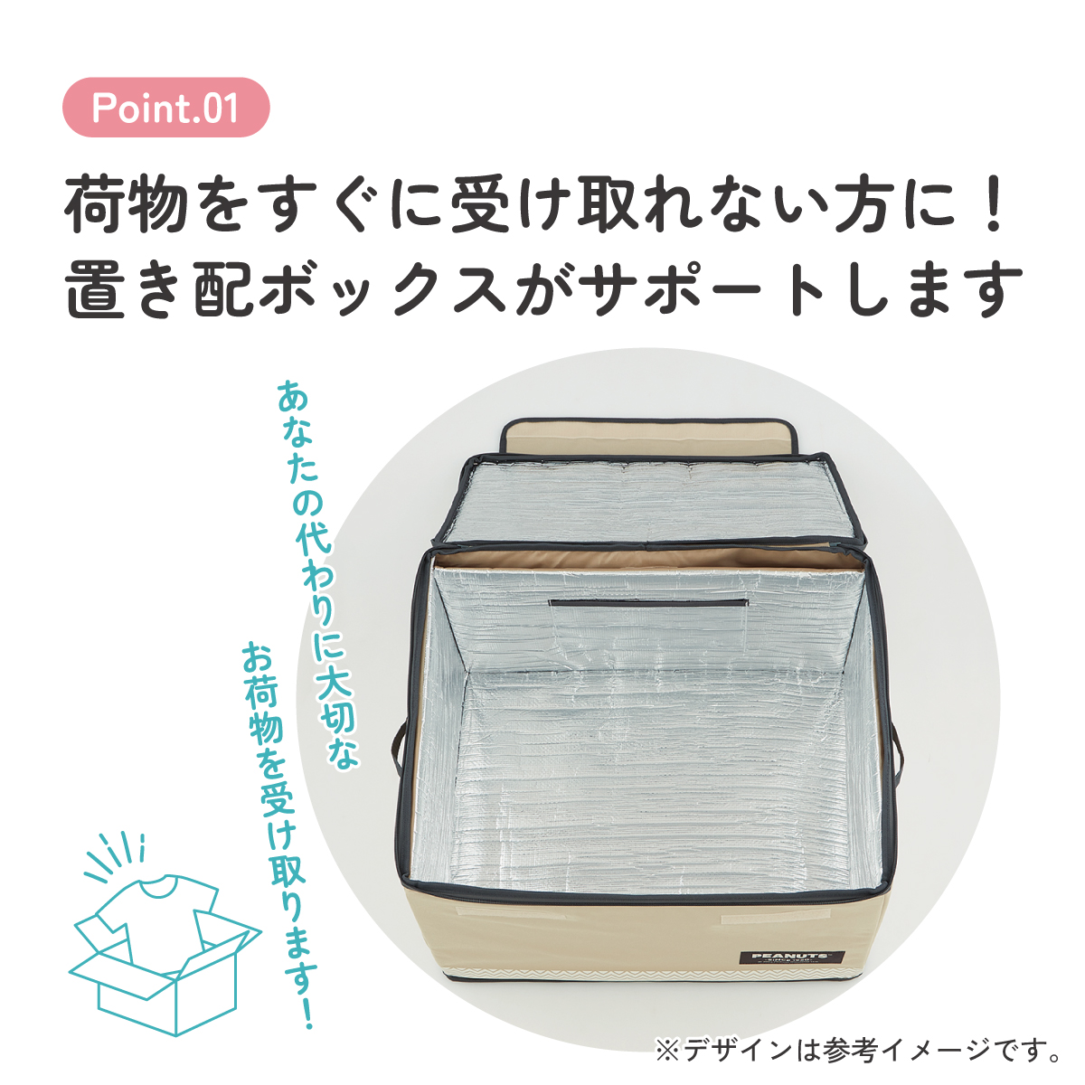 【送料無料】置き配 ボックス L 75L 留守 不在 荷物 配達 宅急便 宅配便 受け取り 便利 スケーター skater ZOKB2 スヌーピー SNOOPY ピーナッツ 女性 レディース【折り畳み コンパクト 収納 反射板 ファスナー】