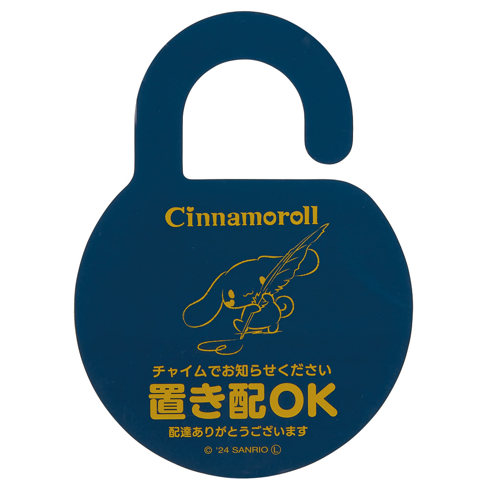 【メール便対象品】 置き配 プレート サイン お知らせ 門扉 玄関 ドアノブ かける グッズ 便利 スケーター skater ZOP1 シナモロール シナモン サンリオ 女の子 女子【留守 不在 荷物 配達 宅急便 宅配便 受け取り】