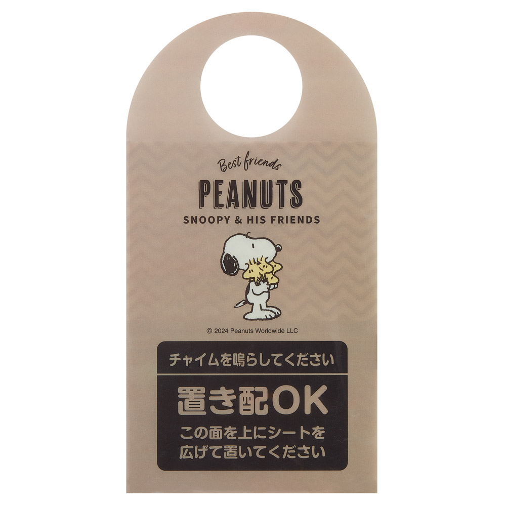 置き配 シート 荷物 汚れ防止 宅配 便利 グッズ お知らせ サイン スケーター skater ZOS1 スヌーピー SNOOPY ピーナッツ 女性 レディース【留守 不在 荷物 配達 宅急便 宅配便 受け取り】